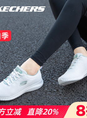 Skechers斯凯奇女鞋运动鞋小白鞋春夏官方旗舰透气网面白色跑步鞋