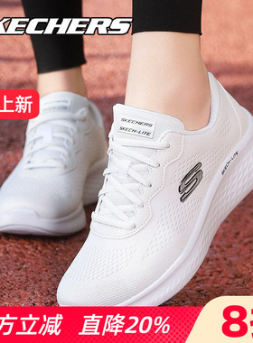 Skechers斯凯奇女鞋白色运动鞋官方小白鞋春夏网面透气网眼跑步鞋