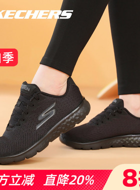Skechers斯凯奇女鞋减震跑步鞋官方旗舰全黑色网面透气健身运动鞋