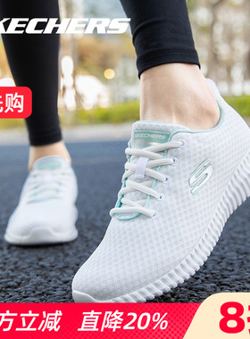 Skechers斯凯奇女鞋小白鞋春夏跑步鞋网面透气白色休闲鞋运动鞋女