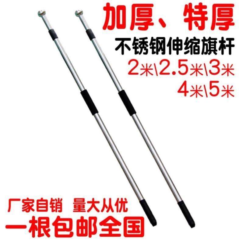 伸缩杆立式车载室外外用升降不锈钢收缩旗杆手拿彩旗4号国旗轿车