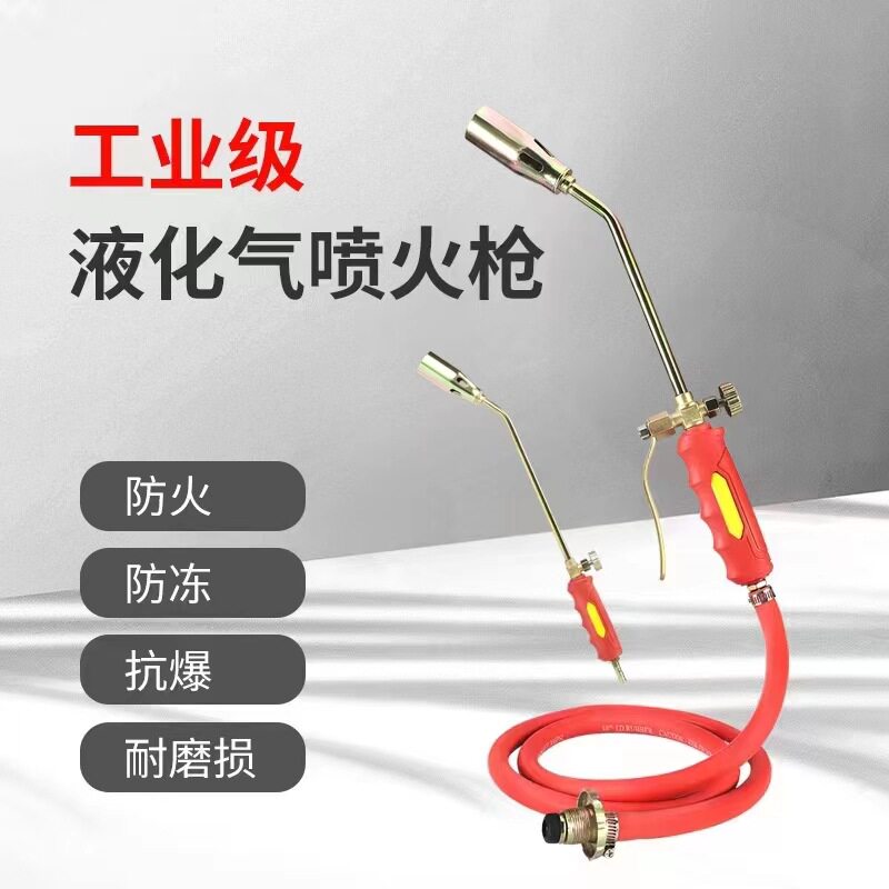 新款液化气喷火枪天然气喷火器防水焊枪烧猪毛烤肉皮喷枪家用喷灯