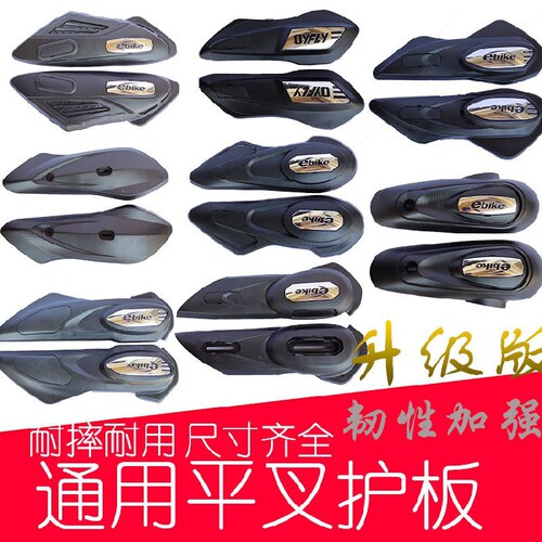 电动车外壳挡泥板后轮