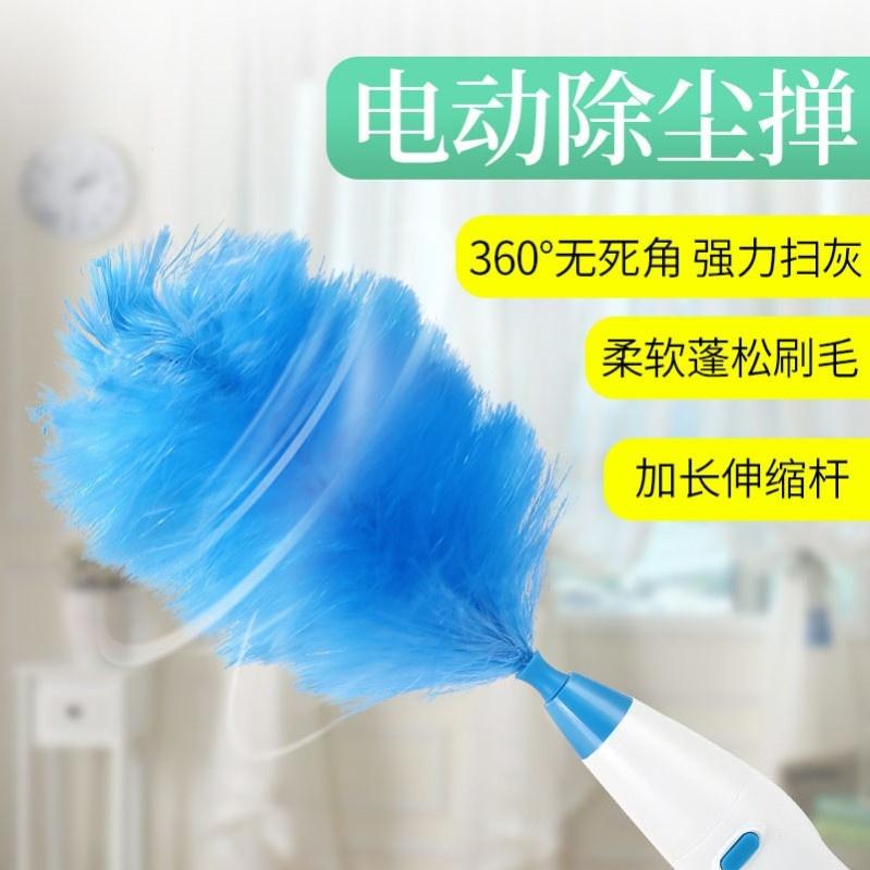 鸡毛掸子可伸缩电动除尘掸家用打扫卫生工具禅子不掉毛扫灰毯神器