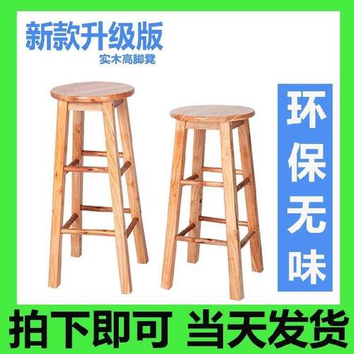 加固木质吧台椅60cm升降咖啡椅