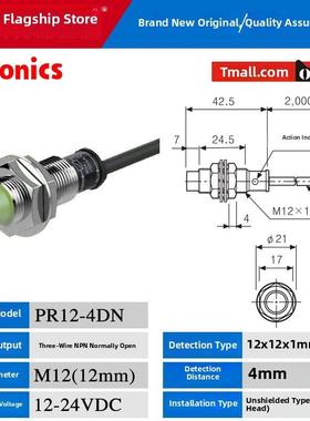 奥托尼克斯接近开关PR12-4DN/DP/PR08-2DN/L18/PR18-8DN/DP传感器