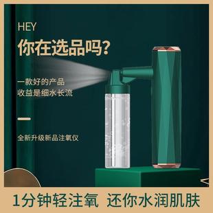 手持纳米喷雾补水仪高压面部美容仪 厂家直供补水注氧仪家用便携式