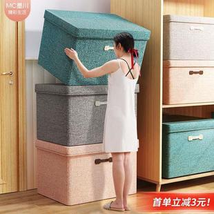 加厚棉麻衣服收纳箱家用大号布艺衣柜衣物棉被子储物筐整理盒神器