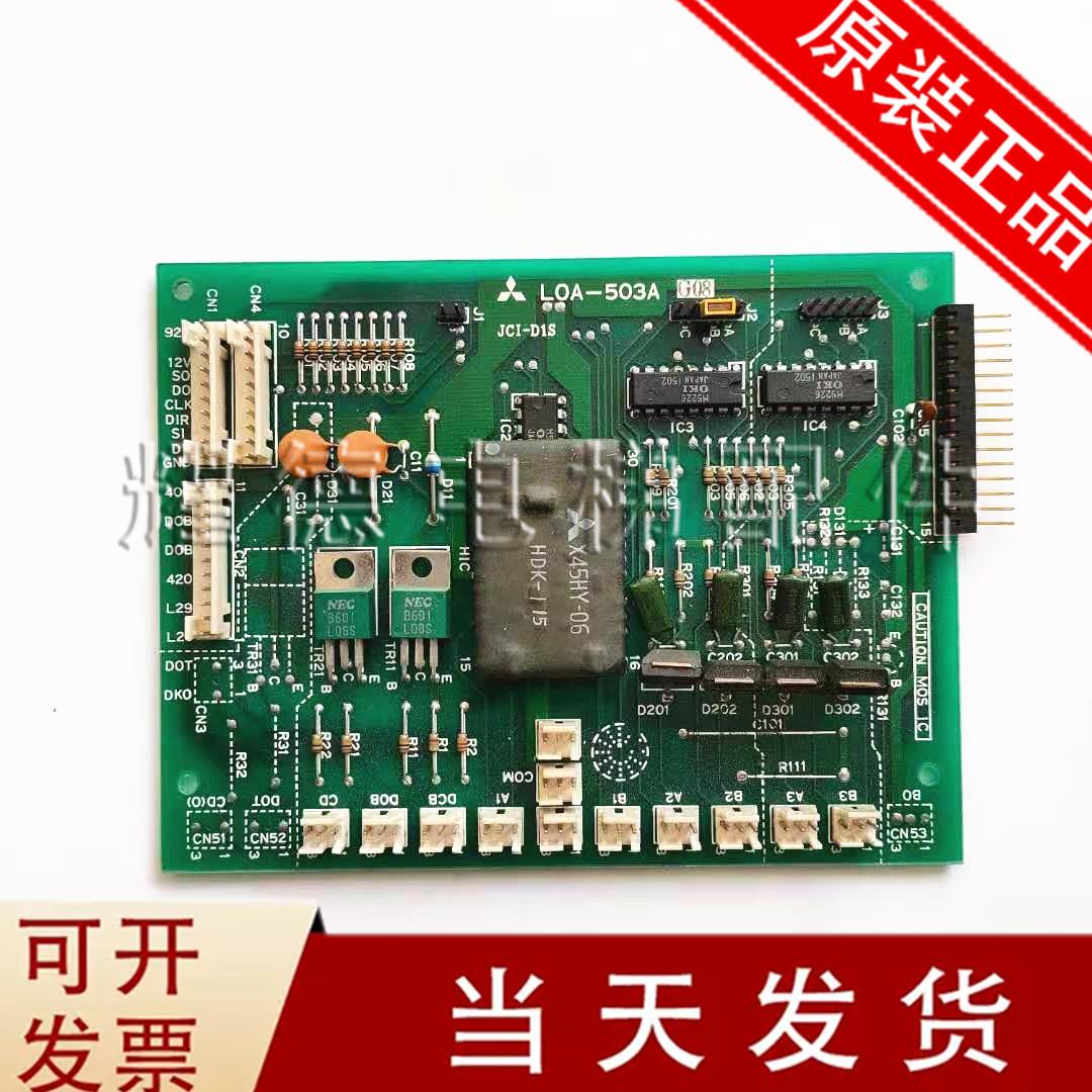 三菱电梯配件/三菱SPVF电梯轿厢基板/通讯板LOA-503A全新现货出售