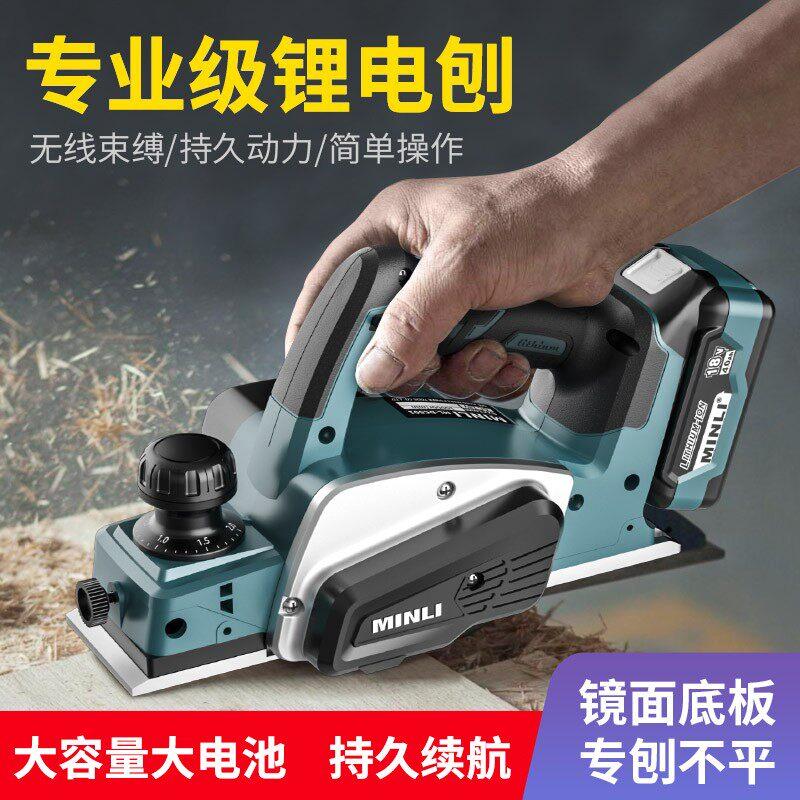 电刨机锂电木工刨子家用小型电动手提木创机多功能充电式电推剪刨