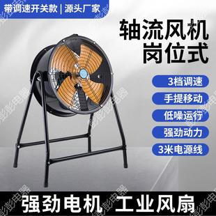 可调速趴地岗位风机强力工业风扇大功率工厂车间养殖场落地排气扇
