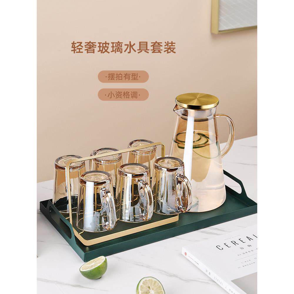 现代轻奢茶杯具套装家用客厅玻璃水杯子茶杯凉水壶待客水具北欧风