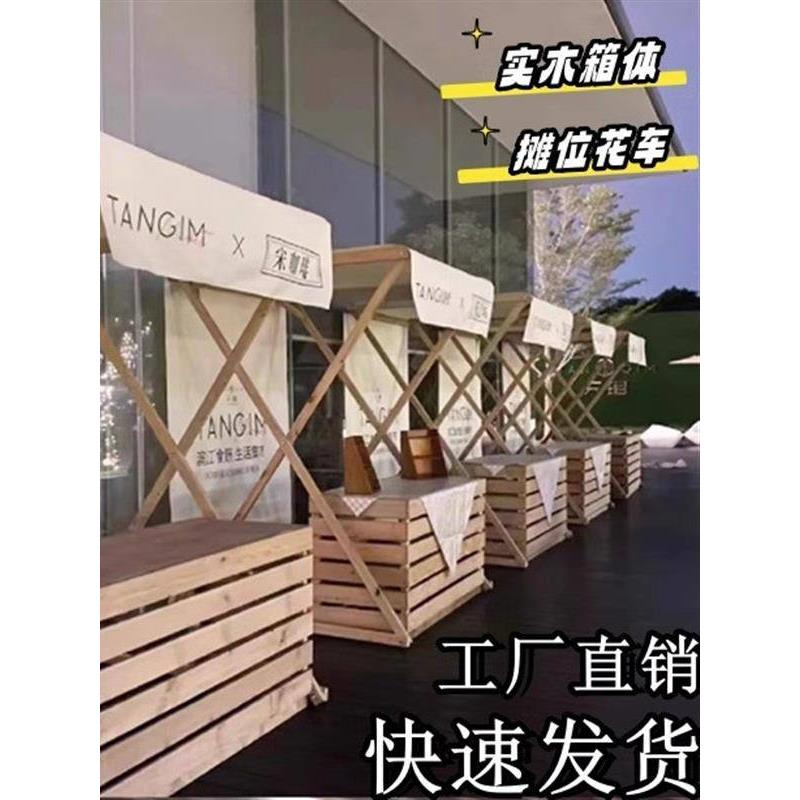 市集夜市摆摊架子集市摊位木质活动棚定制户外创意花车景区展示架