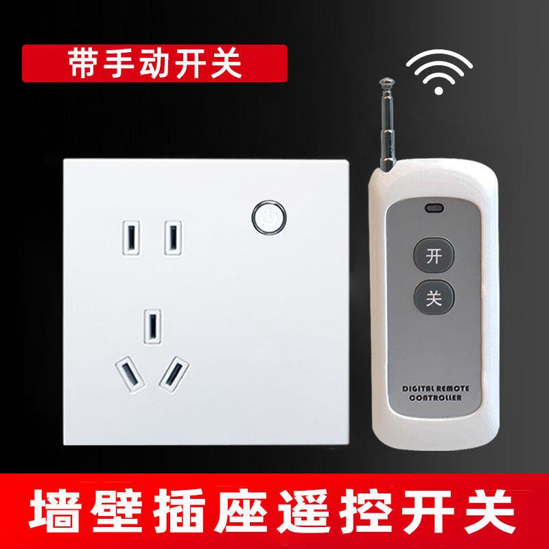 智能墙壁插座无线遥控插座开关面板86型远程遥控电器家用墙插五孔