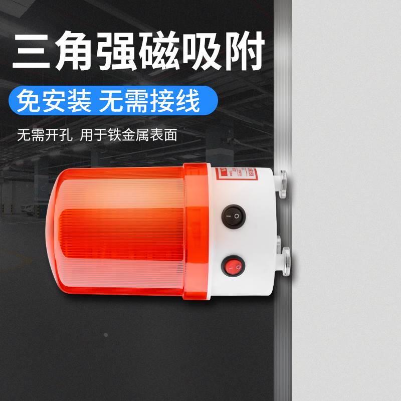 充电式声光报警器爆闪灯报警灯磁吸警示灯闪烁信号闪光灯警报灯*