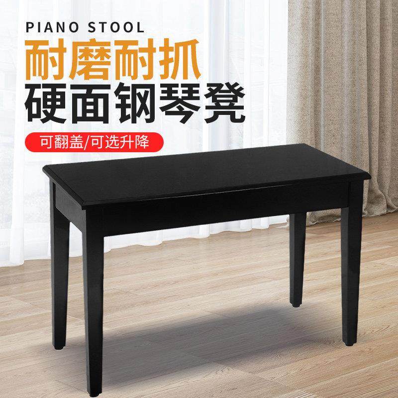 邦德钢琴凳子可升降木质硬面家用单双人琴凳带书箱电钢琴凳钢琴椅