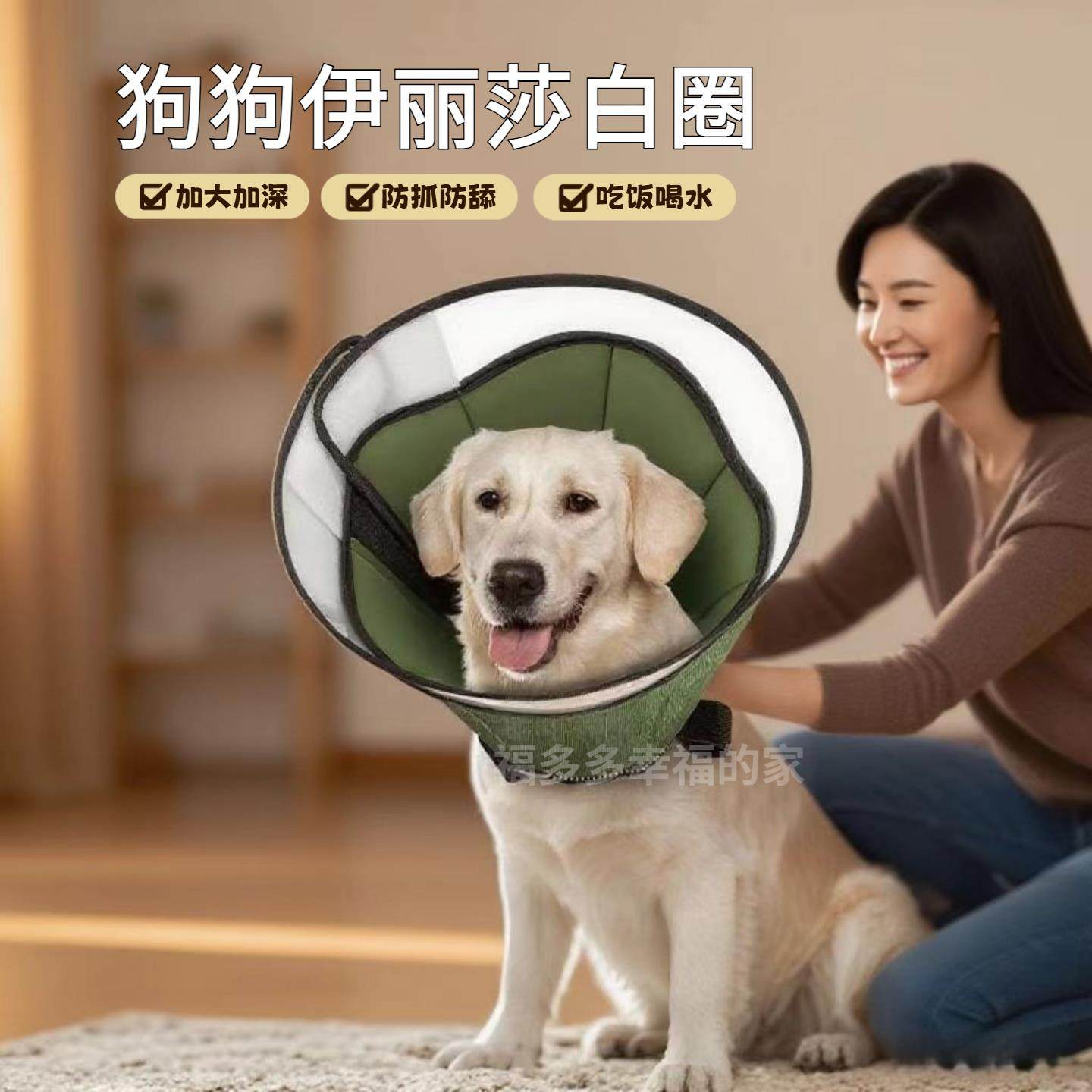 狗狗伊丽莎白圈加大防咬防舔可调节中大型犬宠物项圈软脖圈狗项圈