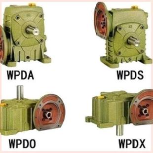 WPDZ蜗轮蜗杆减速机 WPDA WPDO WPDS 涡轮变速器电动小型 WPDX