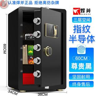双重报警办公保险箱家用防盗可固定 保险柜家用小型防盗指纹密码