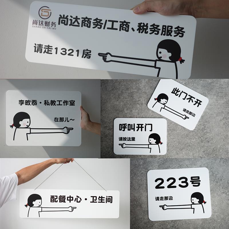 出口挂牌创意定制指引方向亚克力民宿提示牌标识牌贴纸指示标牌