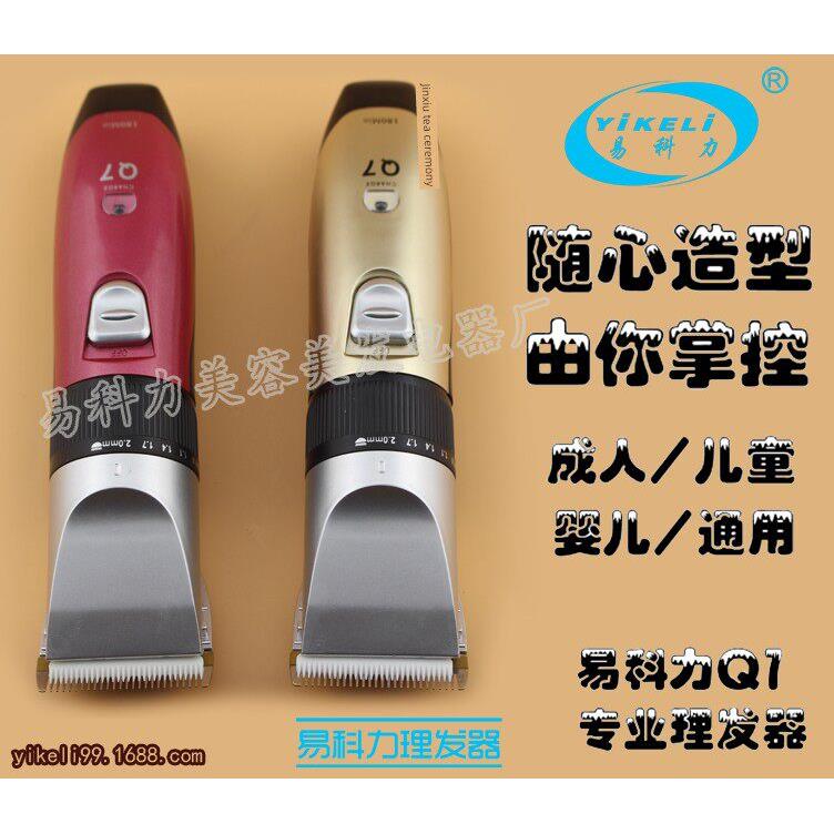美发沙龙专业高容量锂电池可充电剪发器，电池寿命长达6小时Q7剪