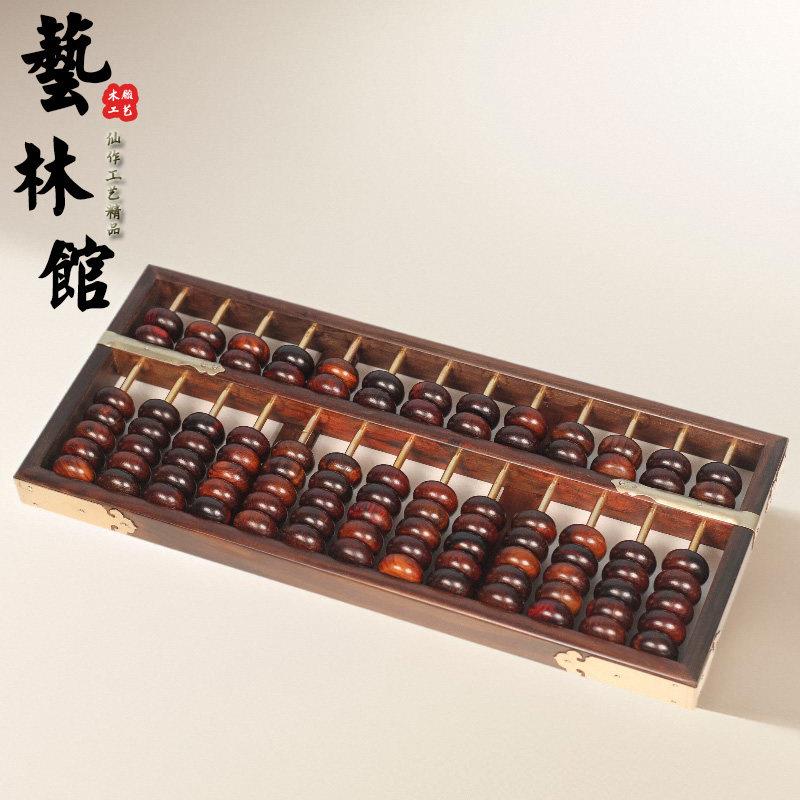 寮国大红酸枝 红木算盘 木制老式带底座木雕摆件商务工艺开 业礼图片