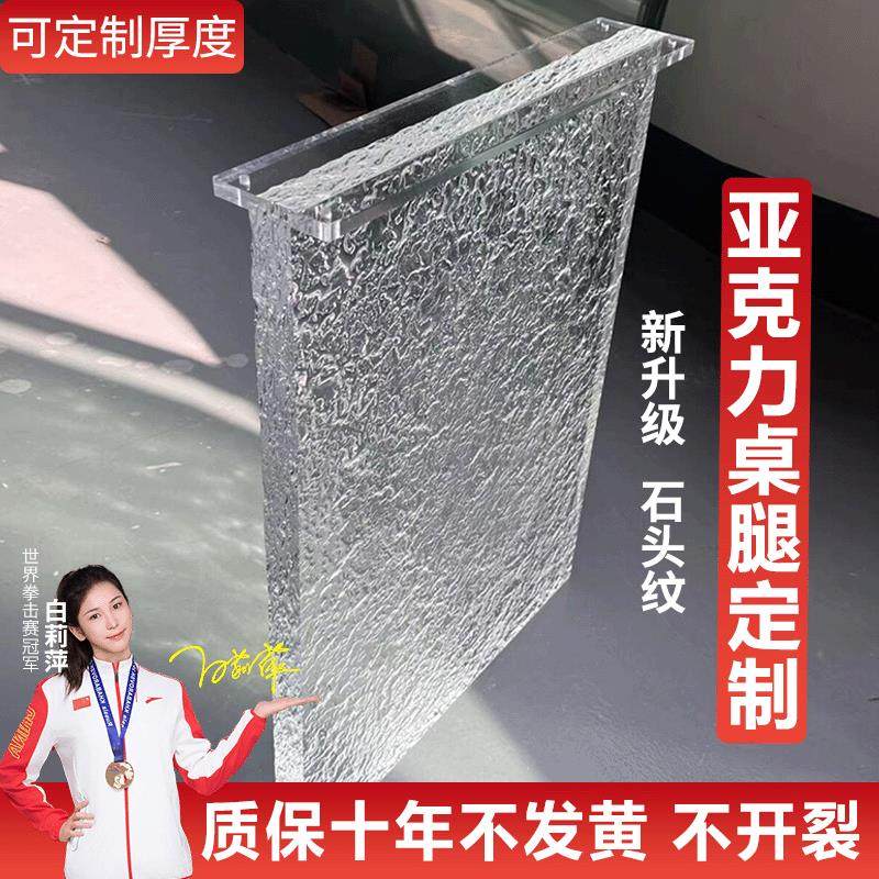 可定制亚克力桌腿支架石头纹黑色渐变桌脚餐桌岩板桌角异形支撑架