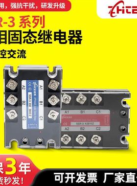 智特Ssr-3三相固态继电器380V直流控制交流10A25A40A60A80A100A15