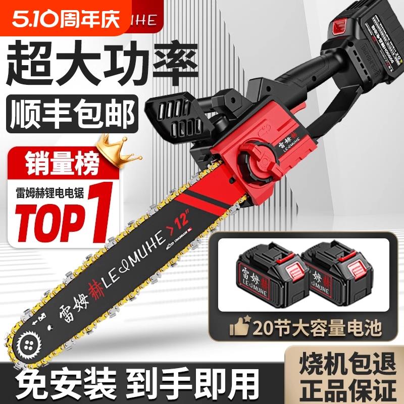 电锯家用锯树小型手持伐木锯大功率充电式高速锯锂电池大容量户外