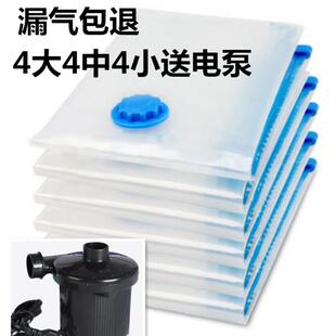 真空压缩袋收纳袋特大号棉被子送电泵衣物衣服整理超大抽气真空袋