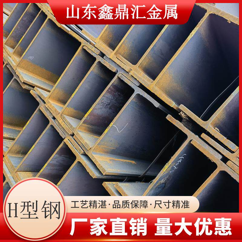 H型钢国标Q235B Q345C钢梁结构支撑立柱悬挑架搭建可定制工字钢