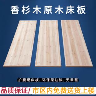 实木床板宿舍上下铺整块无缝木板定制杉木满铺护腰排骨架床垫硬板