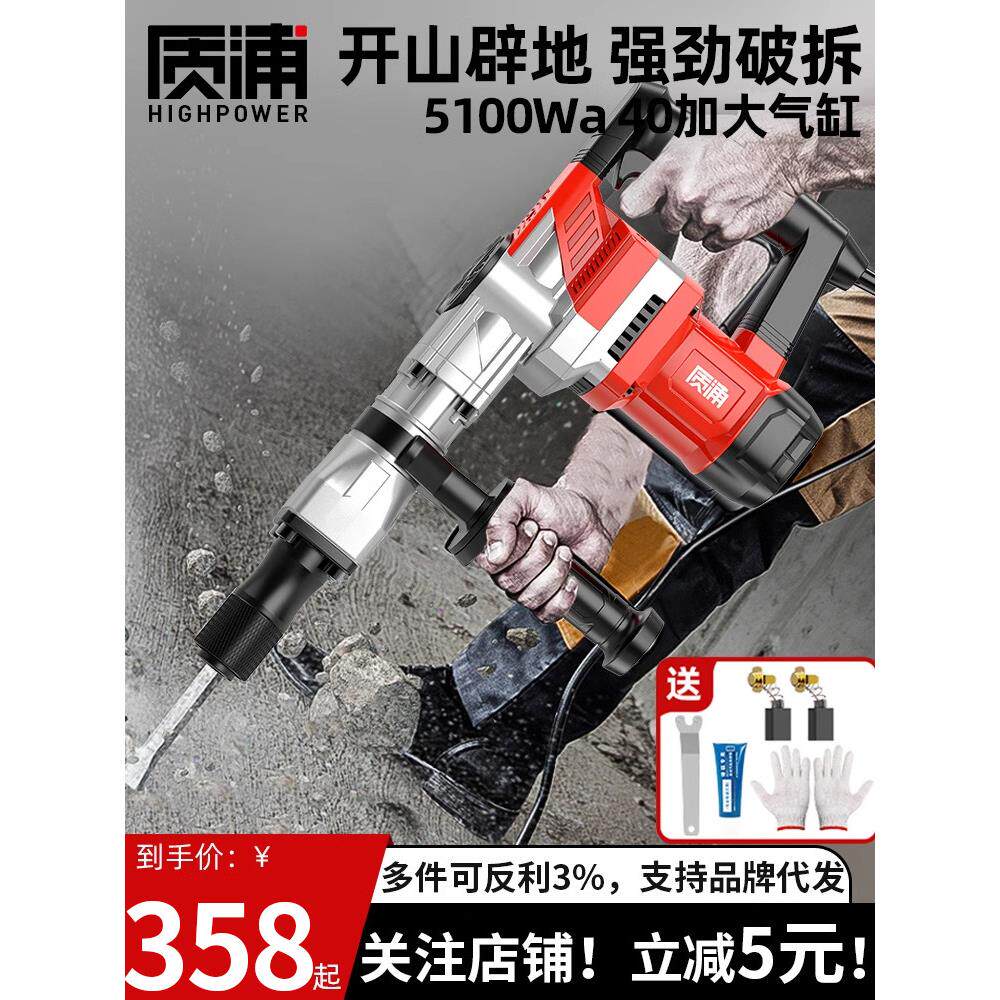 大功率专业冲击电镐开槽拆墙工业级电锤单用重型混凝土电稿工具