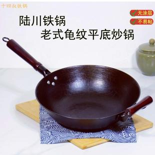 陆川铁锅生铁炒锅加厚老式 老式 龟纹铸铁锅炒菜锅家用电磁炉平底锅