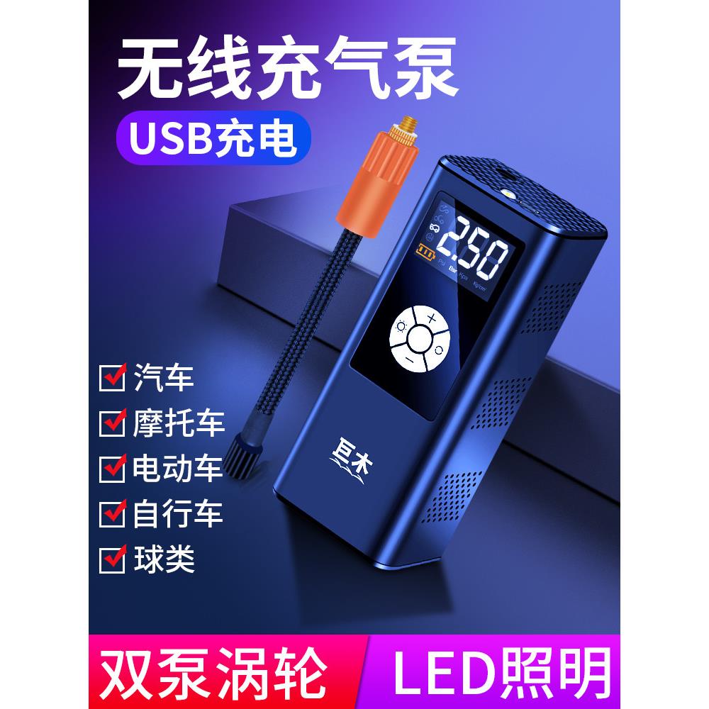 无线充气泵车用打气泵汽车车载锂电池充电式便携全自动电动打气筒