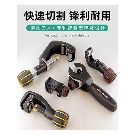 台湾黑钻不锈钢管空调铜管铝管割刀11116切管刀11115切管器11217