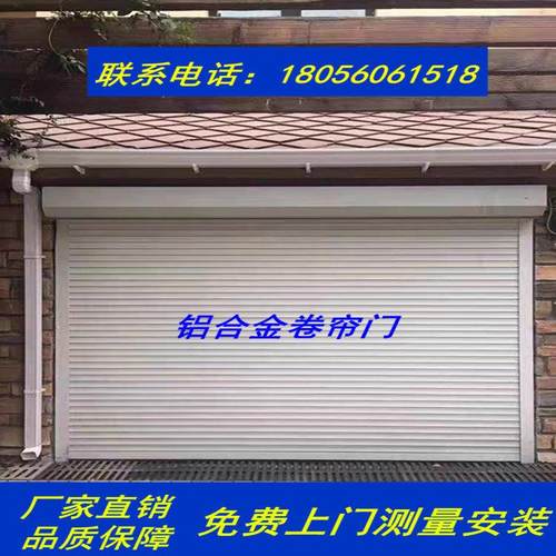 合肥卷帘门铝合金不锈钢快速电动遥控水晶抗风商铺车库防火卷闸门