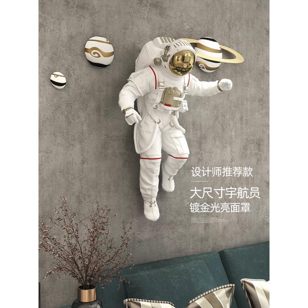 立体航天员客厅电视背景墙装饰吊坠入口高端航天员壁挂