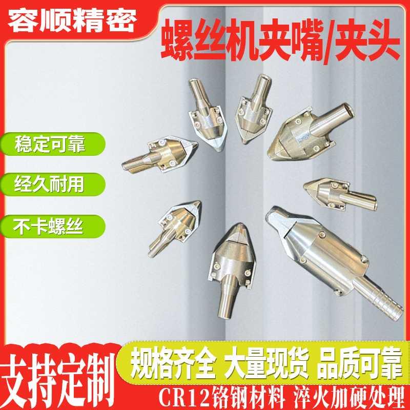 全自动锁螺丝机配件多轴拧螺丝万向节夹头吹气式电批挂件夹嘴吸嘴