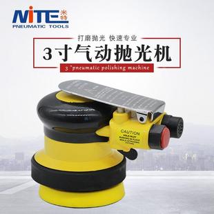 NITE 523气动打磨机砂纸磨光气磨机抛光机干磨机汽车打蜡机