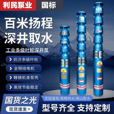 德国进口深井泵380V三相高扬程大流量水泵上海QJ多级潜水泵农用深