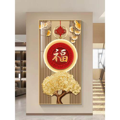 福字开门见福入户正对门挂画发财树轻奢墙壁画玄关过道竖版晶瓷画