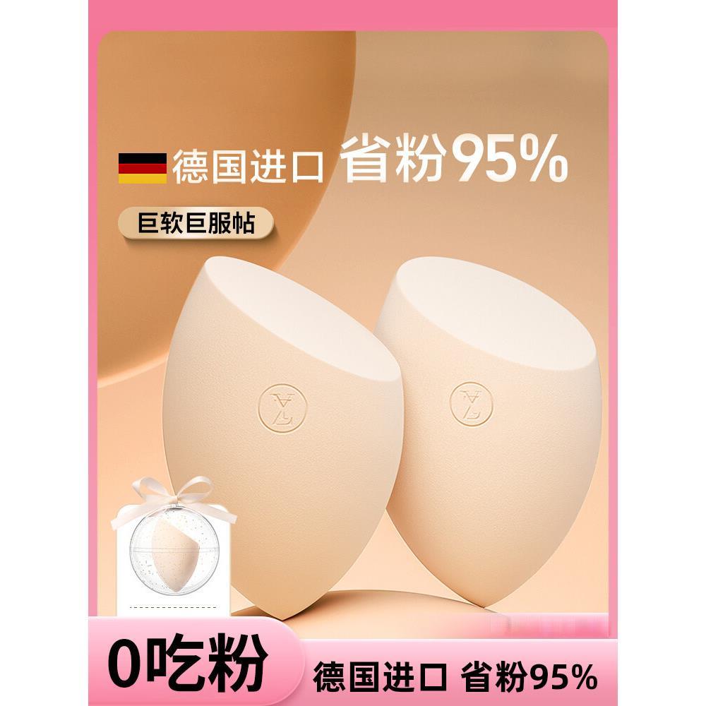 德国超软美妆蛋不吃粉气垫粉扑粉底液专用干湿两用海绵化妆师推荐