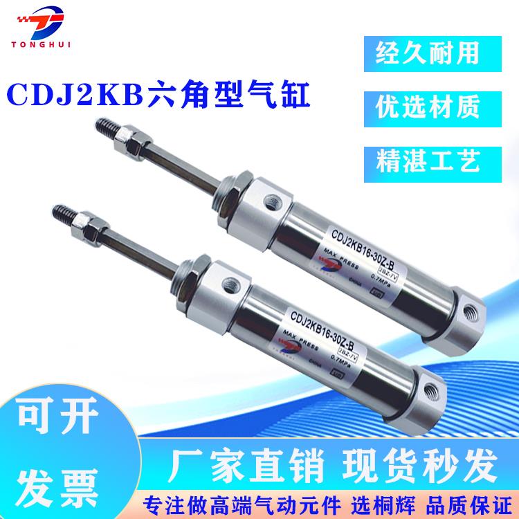 六角防旋转迷你气缸CDJ2KB10/16-5-20-50-60-75-100-125-150-200