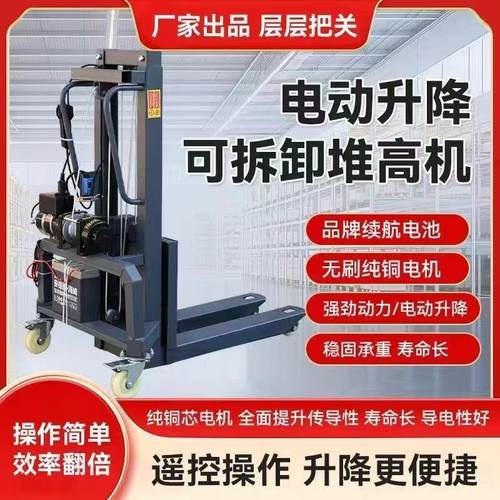 小型随车叉车便捷式航空箱装车机灯光设备快速搬运重货物电动升降