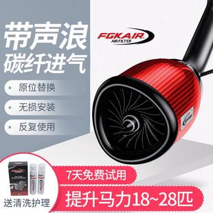 高流量冬菇头滤芯汽车动力提升改装 FGKAIR官方碳纤维进气改装 涡轮