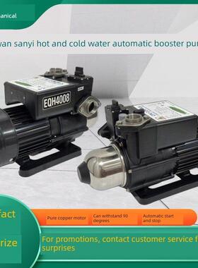 三浙台湾进口Eqh2008/4008家用自来水太阳能自动自来水增压泵热水