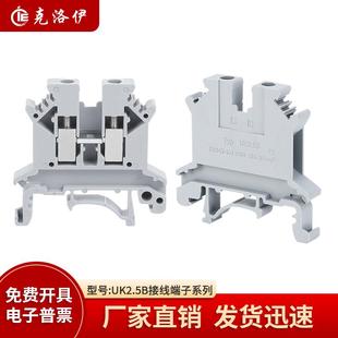 克洛伊UK2.5B接线端子2.5MM平方纯铜件UK 端子排 2.5N电压导轨式