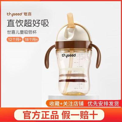 世喜儿童吸管杯宝宝直饮水杯婴幼儿防呛奶瓶喝水学饮杯1一2岁以上