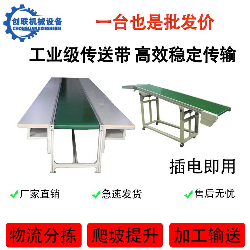 小型输送机传动带流水线传输带传送带传输带输送带爬坡食品输送机